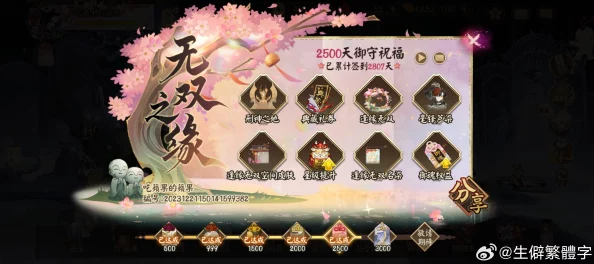 手游资讯，阴阳师签到500天庆典奖励大揭秘