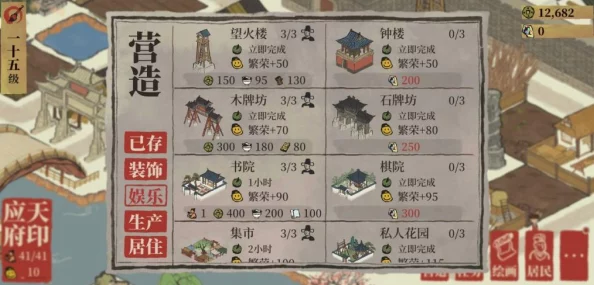 手游资讯，江南百景图工部官员品级详解及新版本预告