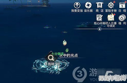 天谕手游海上寻宝任务全攻略，揭秘宝藏位置与寻宝流程