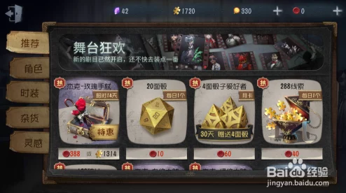 手游资讯，第五人格玫瑰手杖——功能与浪漫并存的奇妙道具深度解读
