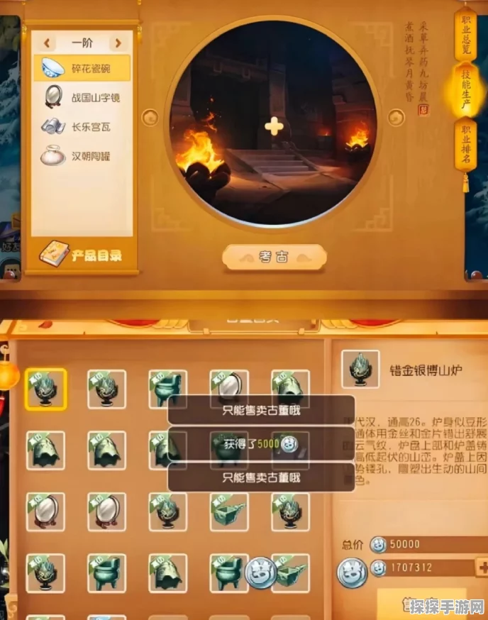 梦幻西游手游，工坊职业与门派选择深度解析