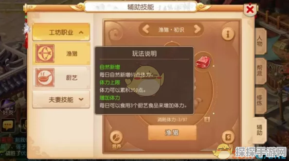 梦幻西游手游，工坊职业与门派选择深度解析