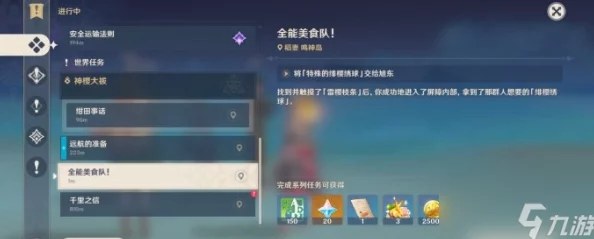 手游资讯指令，原神稻妻任务开启等级详解