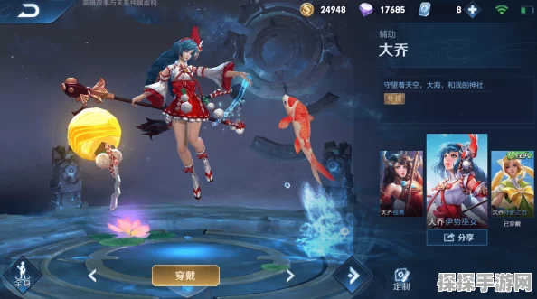 手游资讯，元梦之星大乔皮肤领取攻略全解析