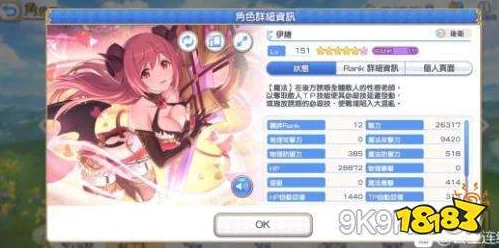 公主连结魅魔伊绪强度分析及培养建议