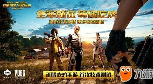 手游资讯，生存特训60与绝地求生攻略深度揭秘