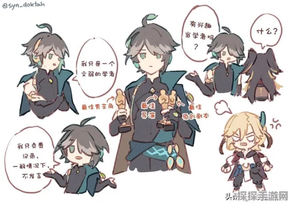 原神艾尔海森天赋升级顺序全解析