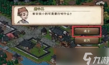 烟雨江湖捉鬼驱邪任务全攻略