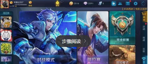 王者荣耀角色性别自由变换功能全面解析