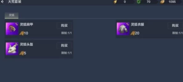 妄想山海大荒兽皮获取攻略，揭秘高效掉落位置