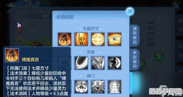 神武手游地府角色加点攻略，打造无敌战斗力的秘诀