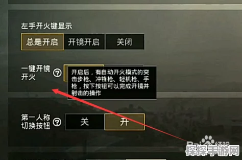 暗区突围一键开镜开火设置教程详解