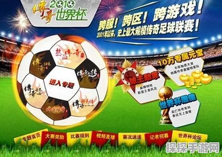 球胜大本营续作可能性曝光，手游界即将迎来新一轮足球盛宴