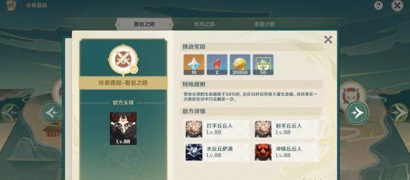 原神手游资讯，掌握元素充溢挑战技巧，提升世界等级探险乐趣