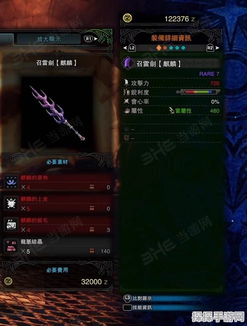 怪物猎人世界召雷剑图鉴深度解析，解锁雷电之力的神秘武器