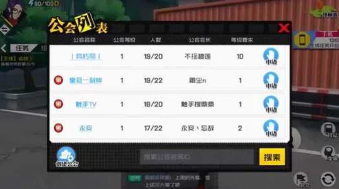 一人之下手游公会管理指南，如何高效执行踢人操作