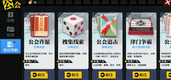 一人之下手游公会管理指南，如何高效执行踢人操作