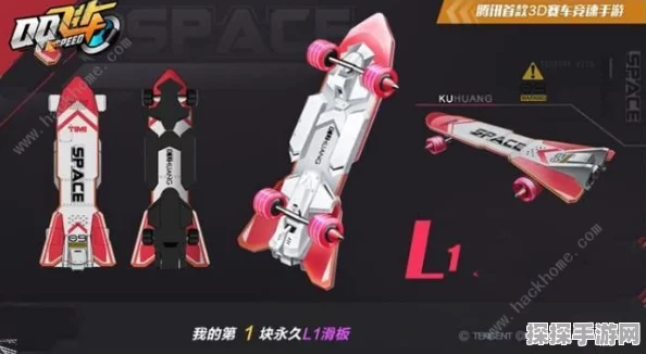 QQ飞车手游春意SPEED滑板获取攻略