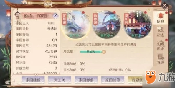 我的世界手游家园新玩法全面揭秘