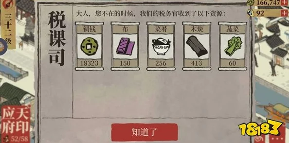 手游资讯，江南百景图税课司功能深度解析