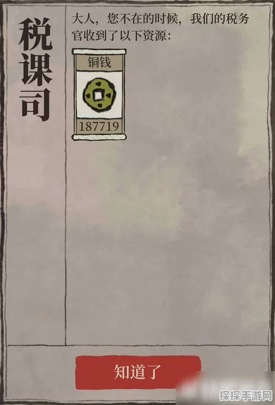 手游资讯，江南百景图税课司功能深度解析