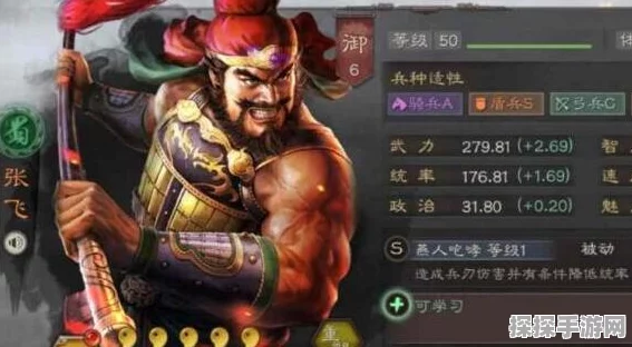 三国志战略版蜀国输出武将张飞深度解析
