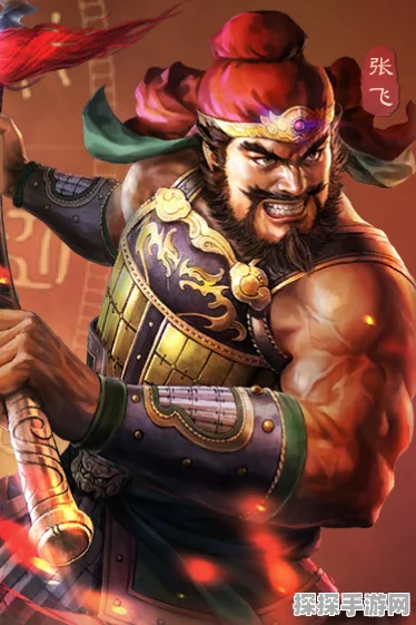 三国志战略版蜀国输出武将张飞深度解析