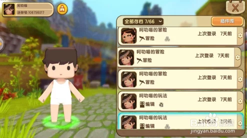 迷你世界手游资讯，揭秘天堂之门制作全攻略