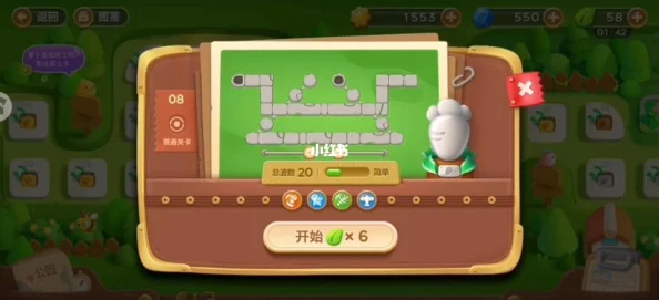 保卫萝卜3公园8攻略深度解析，助你轻松通关，畅享游戏乐趣