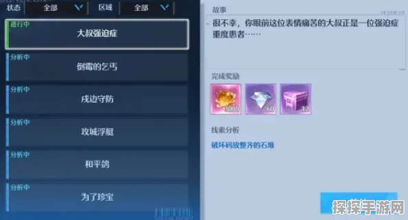手游资讯，诺亚之心大叔强迫症奇遇任务全攻略揭秘