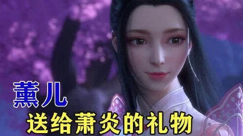 揭秘斗破苍穹手游，萧炎的焚决与熏儿的强大背景