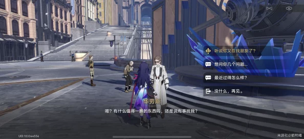崩坏星穹铁道旧友新知任务完成全攻略