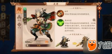 少年三国志2三金阶段最佳阵容组合攻略深度解析
