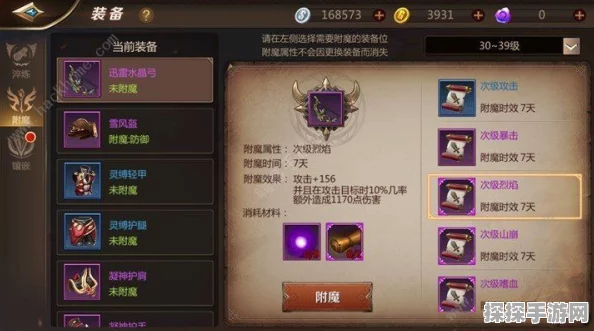 我的世界手机版附魔全攻略，解锁装备新属性，提升游戏战斗力