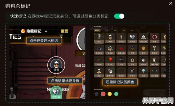 手游资讯，揭秘鹅鸭杀中的隐藏机制与深度玩法