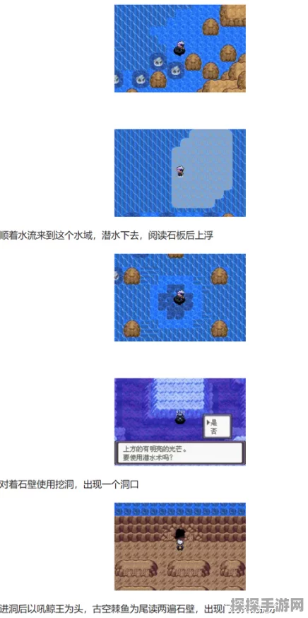 口袋妖怪漆黑的魅影，挖洞技能获取全攻略