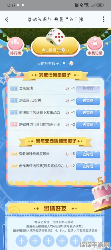 手游资讯，零号任务测试资格获取全攻略