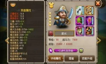 刀塔传奇船长觉醒任务及专属装备全解析