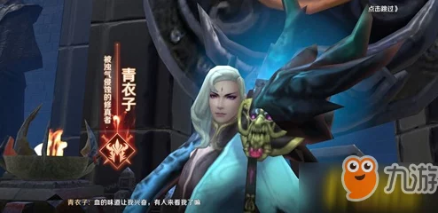 完美世界国际版29副本青衣子失踪之谜揭秘