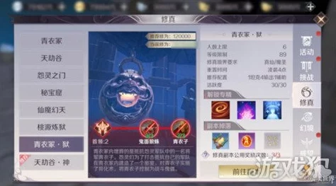 完美世界国际版29副本青衣子失踪之谜揭秘
