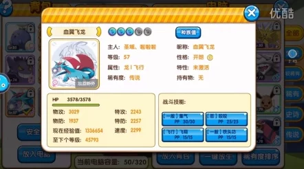 口袋妖怪复刻，血翼飞龙种族值全面解析与游戏新动向