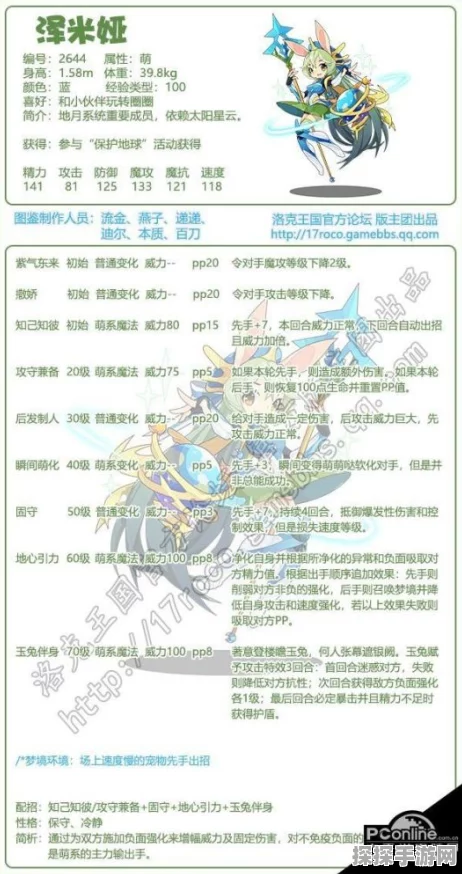 洛克王国手游新版本更新资讯，灵犀亲密度配方揭秘