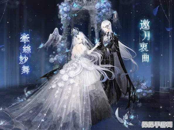 月之绮梦，探索奇迹暖暖手游中的非传统月之别称