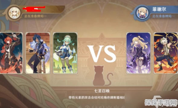 原神七圣召唤开启条件全面解析