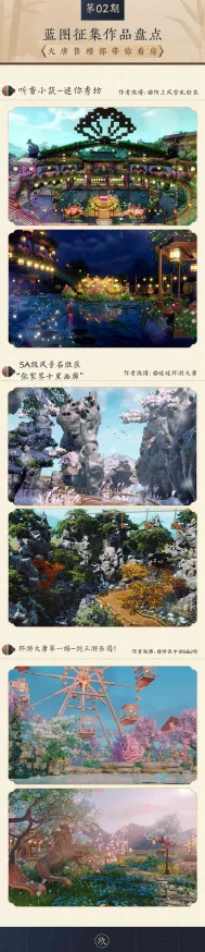 手游资讯，剑网3家园系统深度解析，助你打造梦想宅邸