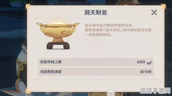 原神洞天宝货购物指南，精明选择助你游戏更顺畅