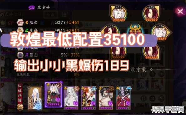 阴阳师手游地域鬼王前百强35100分高分阵容深度解析