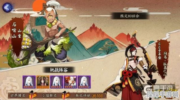 阴阳师手游地域鬼王前百强35100分高分阵容深度解析