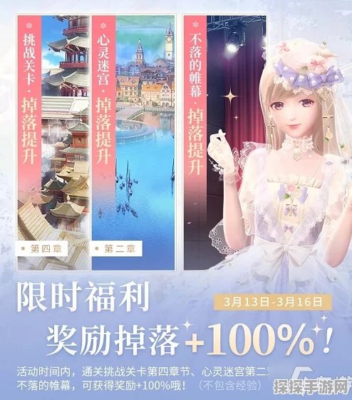 闪耀暖暖寄思之礼通关攻略，解锁优雅搭配，提升你的通关技巧与策略