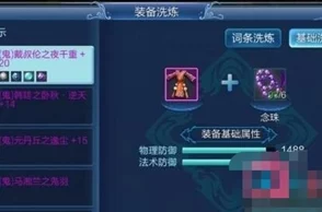倩女幽魂手游偃师战士突破109级技能学习全攻略